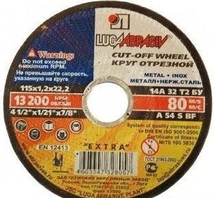 Круг абразивный 125*1.2*22.2 LUGA
